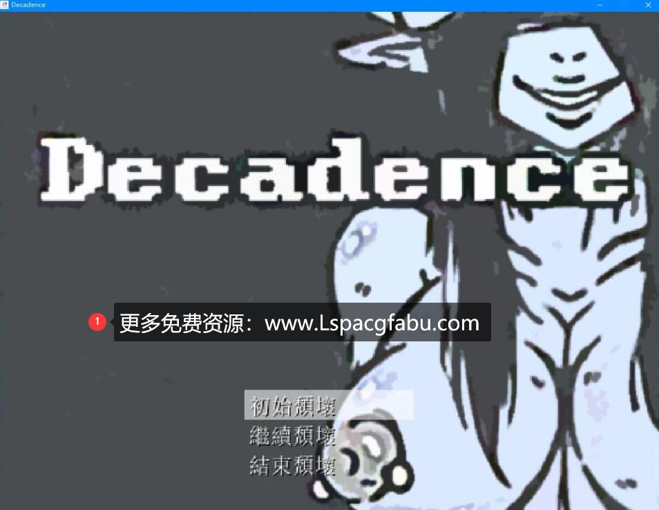 [电脑] 【PC/2D/未日RPG/中文】Decadence – 頹壤 官方中文版【1.2G】