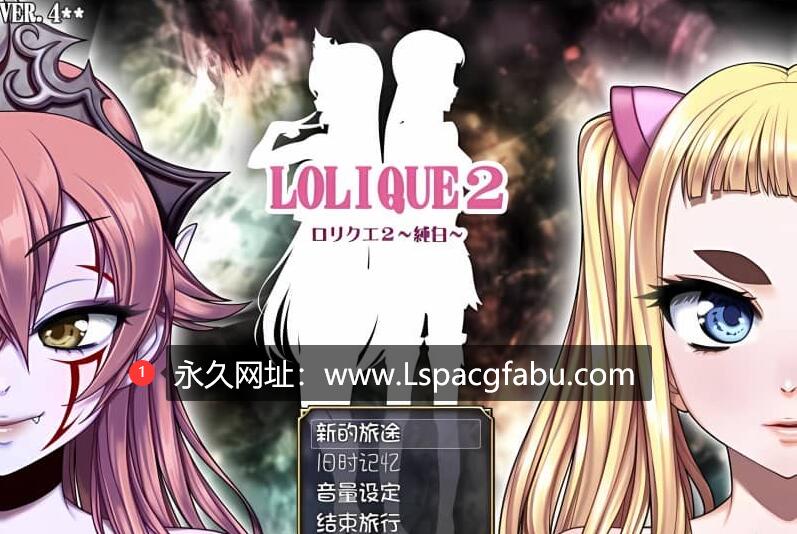 [电脑]【日式RPG/汉化】洛璃勇者2~纯白 V4.12精翻汉化版+DLC【1.3G】