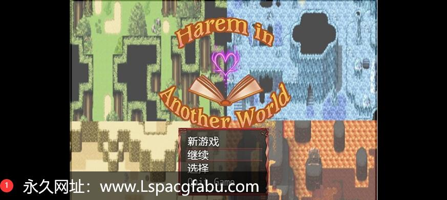 [电脑]【RPG/动态/强烈推荐】穿越时空夺取后宫Harem in Another World [v0.50] 【1.5G】