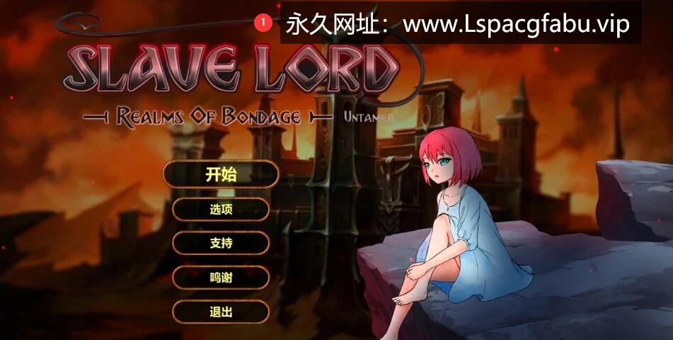 [双端] 【SD/2D/SLG/中文】奴役的秘境Slave Lord V1.0.1 STEAM官方中文版【4.2G】
