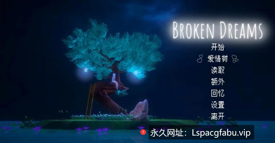 [双端] 【SD/3D/SLG/汉化】Broken Dreams 双端汉化版【2.7G】