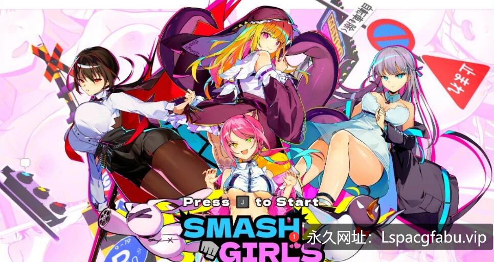 [电脑] 【PC/2D/FTG/中文】乱斗少女 SmashGirls V1.0.4 STEAM官方中文步兵版【2G】